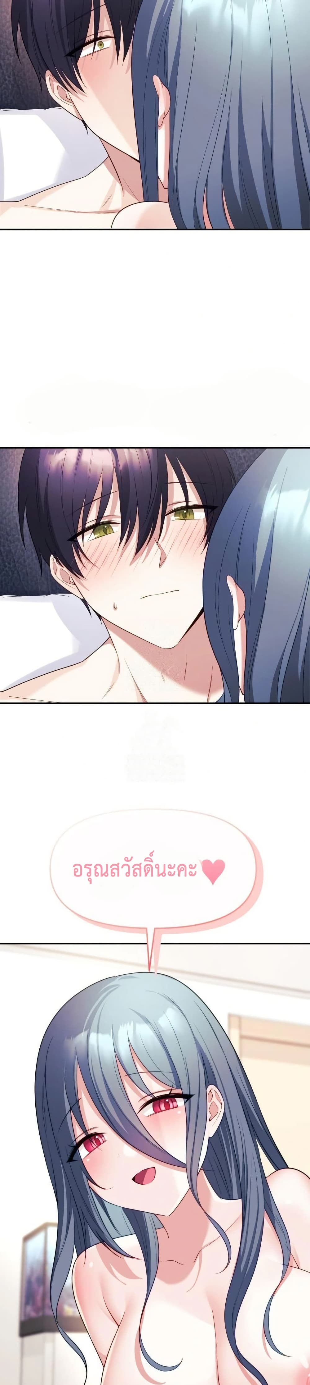 My Wife is a VTuber – My Wife is a VTuber – ตอนที่ 5 หน้า 30
