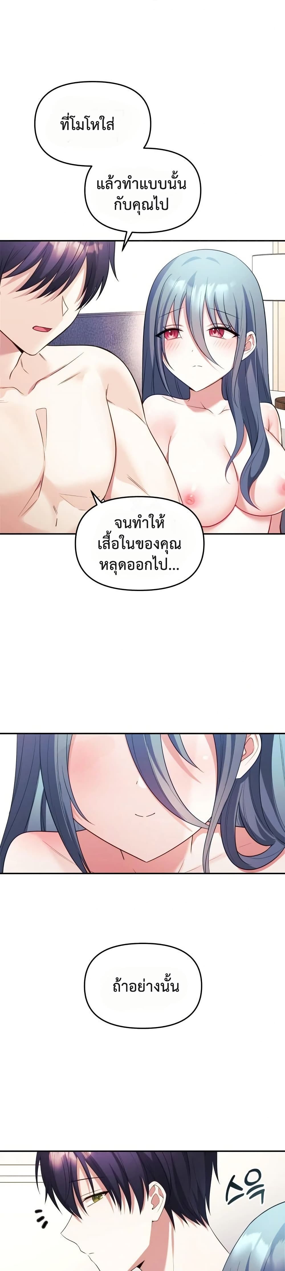 My Wife is a VTuber – My Wife is a VTuber – ตอนที่ 5 หน้า 32