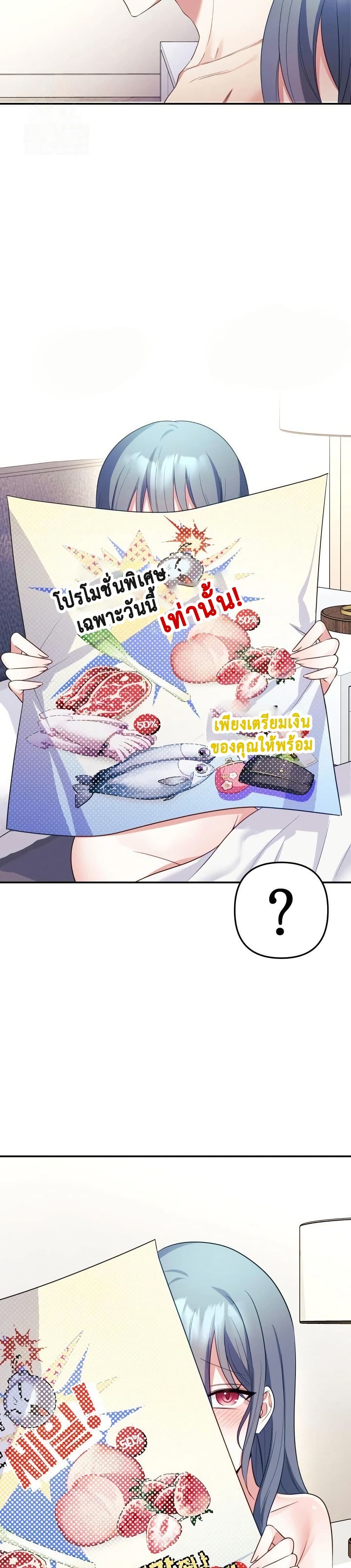 My Wife is a VTuber – My Wife is a VTuber – ตอนที่ 5 หน้า 33