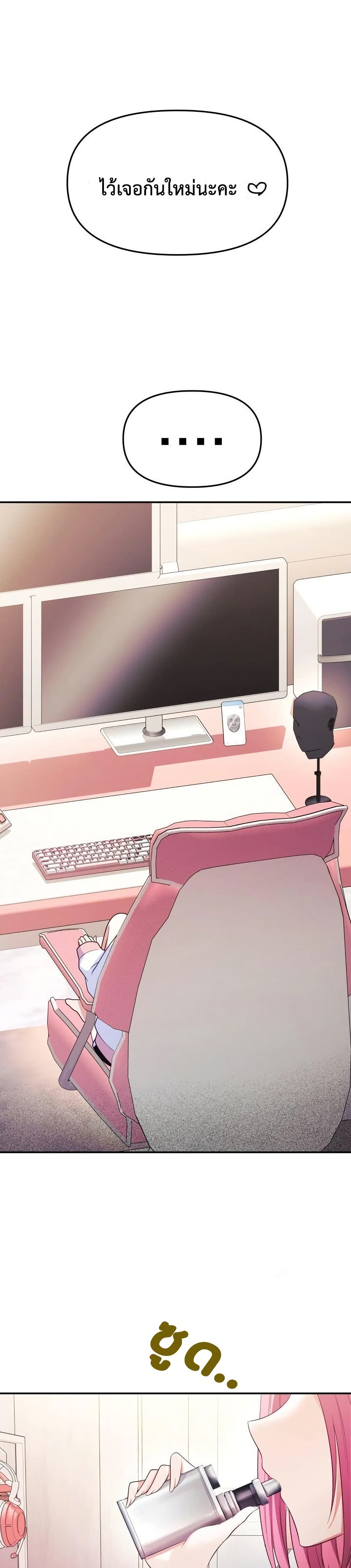 My Wife is a VTuber – My Wife is a VTuber – ตอนที่ 5 หน้า 37
