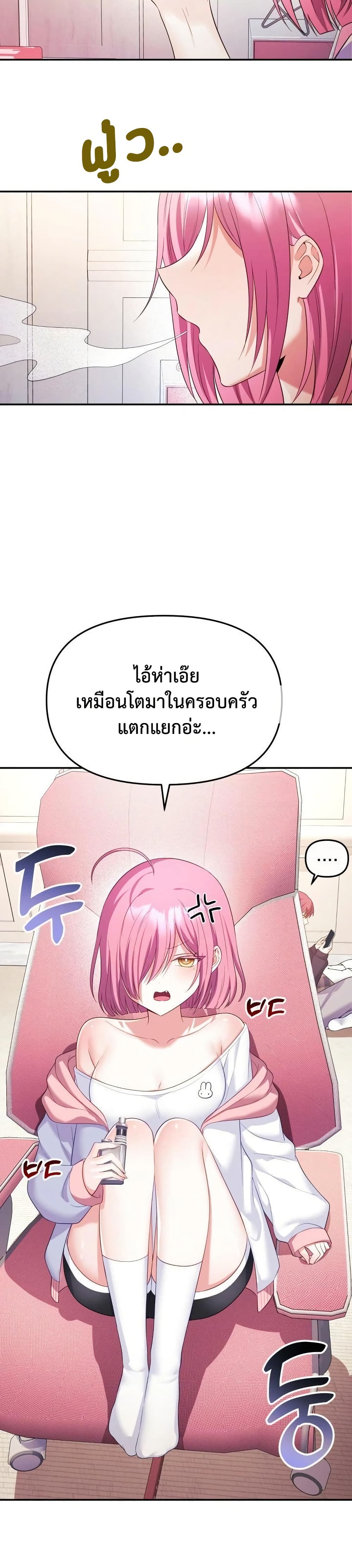 My Wife is a VTuber – My Wife is a VTuber – ตอนที่ 5 หน้า 38