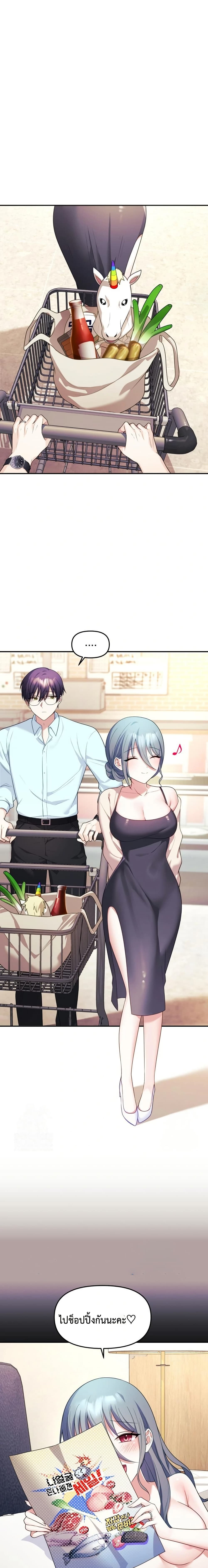 My Wife is a VTuber – My Wife is a VTuber – ตอนที่ 6 หน้า 1