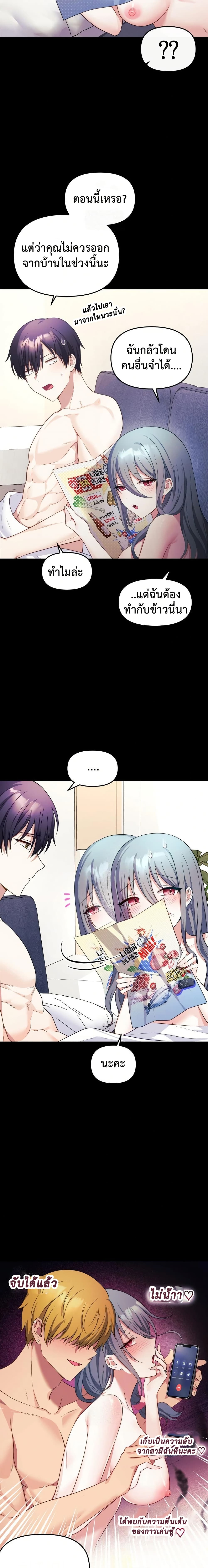 My Wife is a VTuber – My Wife is a VTuber – ตอนที่ 6 หน้า 2