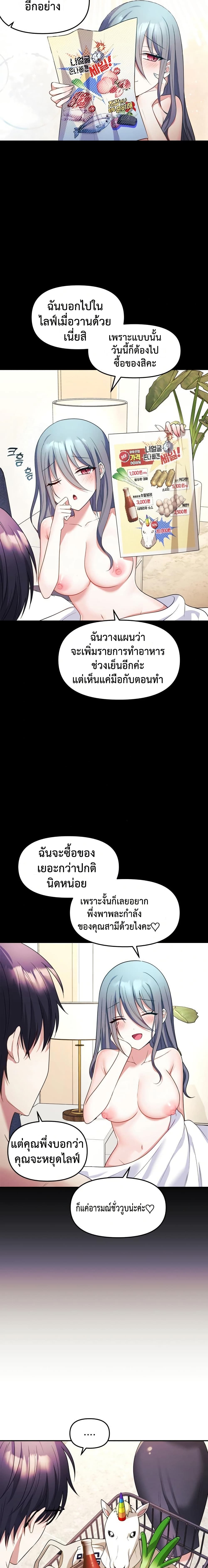 My Wife is a VTuber – My Wife is a VTuber – ตอนที่ 6 หน้า 3