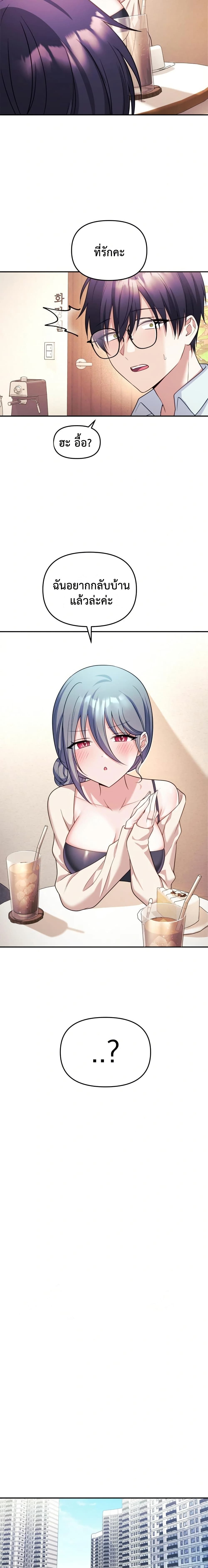 My Wife is a VTuber – My Wife is a VTuber – ตอนที่ 6 หน้า 11