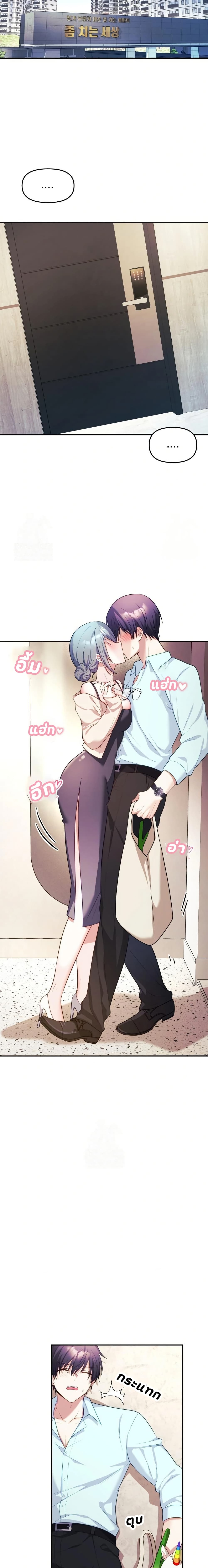My Wife is a VTuber – My Wife is a VTuber – ตอนที่ 6 หน้า 12