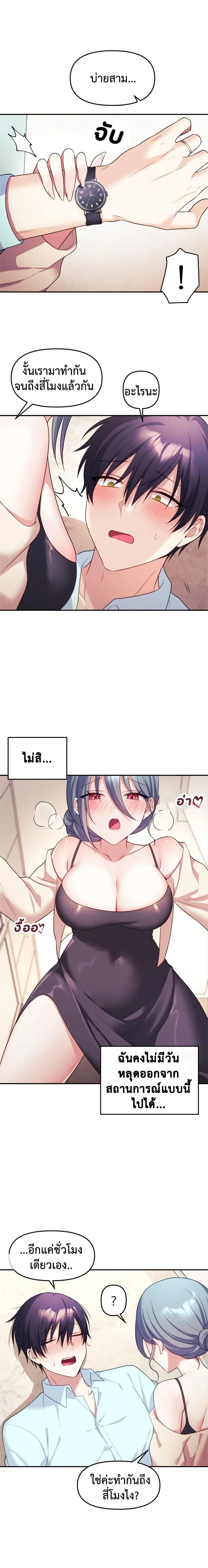 My Wife is a VTuber – My Wife is a VTuber – ตอนที่ 6 หน้า 14