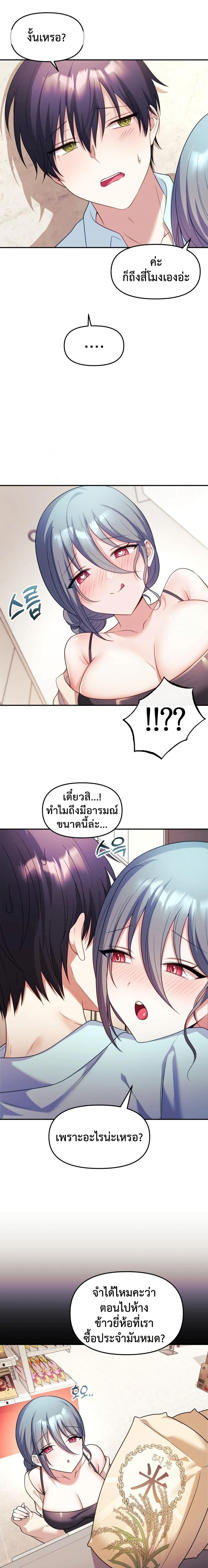 My Wife is a VTuber – My Wife is a VTuber – ตอนที่ 6 หน้า 15