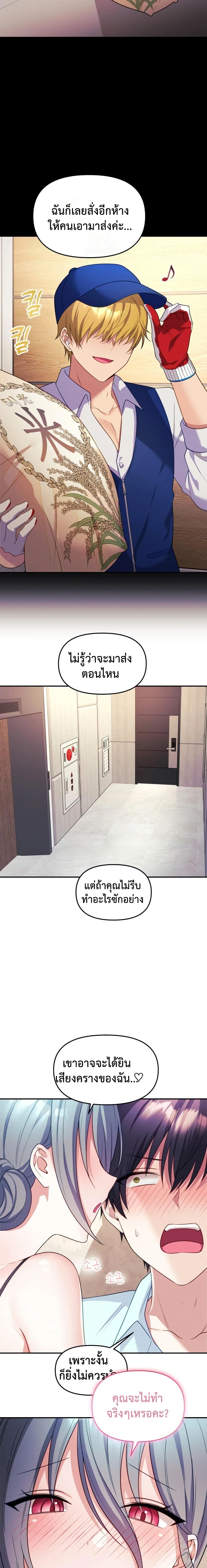 My Wife is a VTuber – My Wife is a VTuber – ตอนที่ 6 หน้า 16