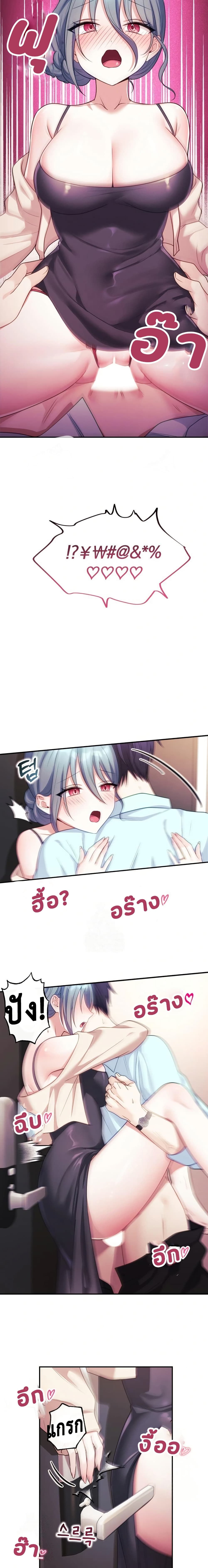 My Wife is a VTuber – My Wife is a VTuber – ตอนที่ 6 หน้า 19
