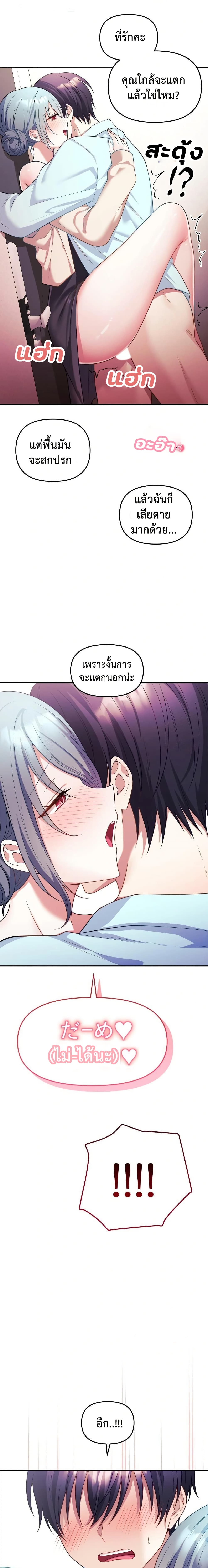 My Wife is a VTuber – My Wife is a VTuber – ตอนที่ 6 หน้า 21