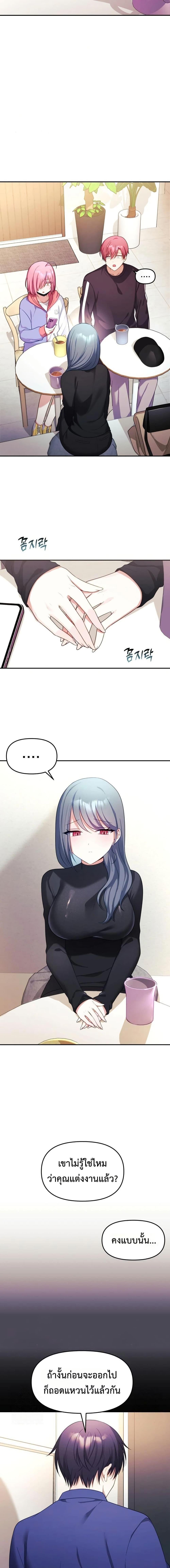 My Wife is a VTuber – My Wife is a VTuber – ตอนที่ 7 หน้า 10