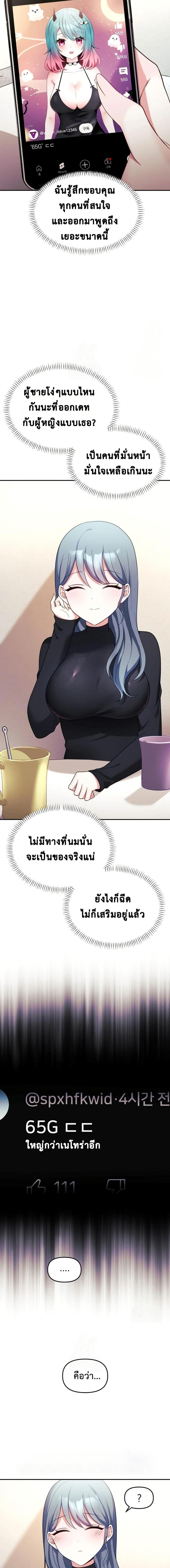 My Wife is a VTuber – My Wife is a VTuber – ตอนที่ 7 หน้า 15