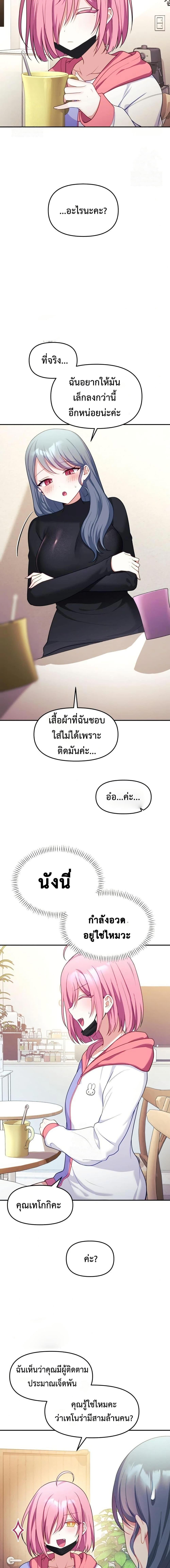 My Wife is a VTuber – My Wife is a VTuber – ตอนที่ 7 หน้า 17