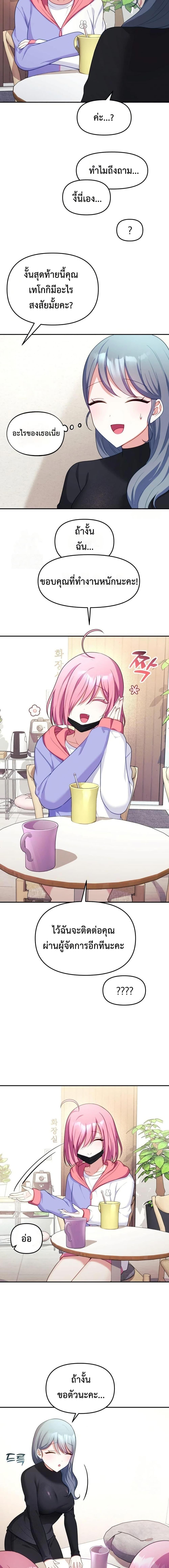 My Wife is a VTuber – My Wife is a VTuber – ตอนที่ 7 หน้า 18