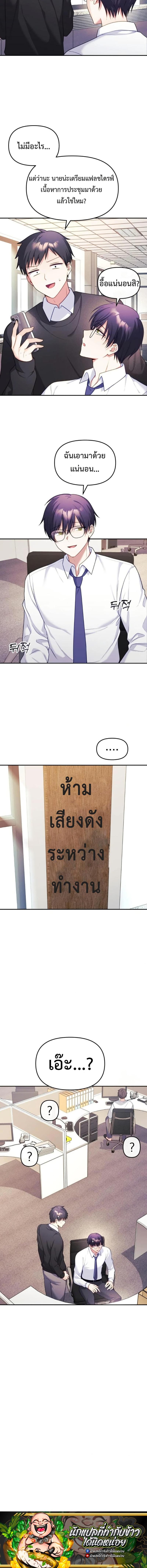 My Wife is a VTuber – My Wife is a VTuber – ตอนที่ 8 หน้า 6