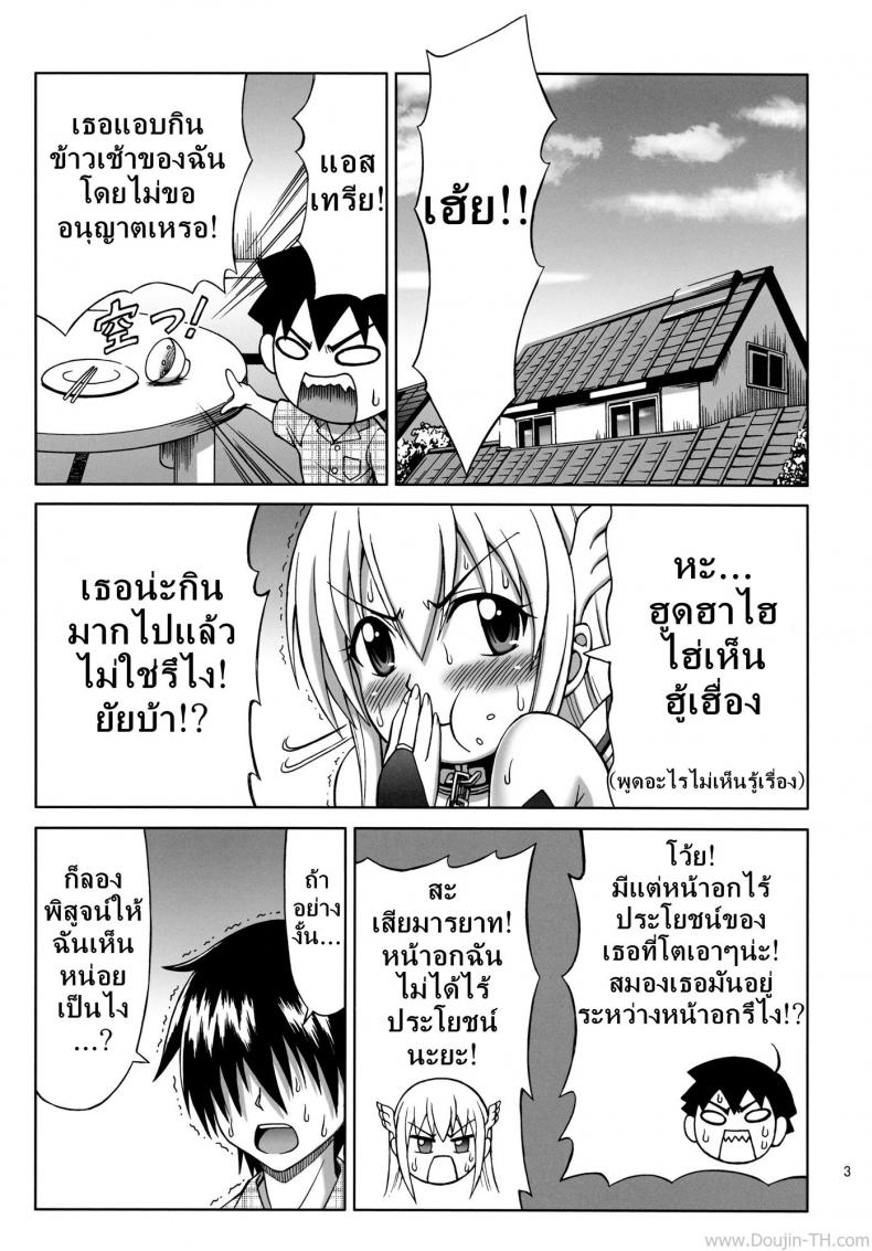 นางฟ้าดับเบิ้ลหน่มน้ม [Brain Dead (Eiji)] Mikakunin Seibutsu Mysterious Creature (Sora no Otoshimono) – นางฟ้าดับเบิ้ลหน่มน้ม [Brain Dead (Eiji)] Mikakunin Seibutsu Mysterious Creature (Sora no Otoshimono) – ตอนที่ 1 หน้า 2