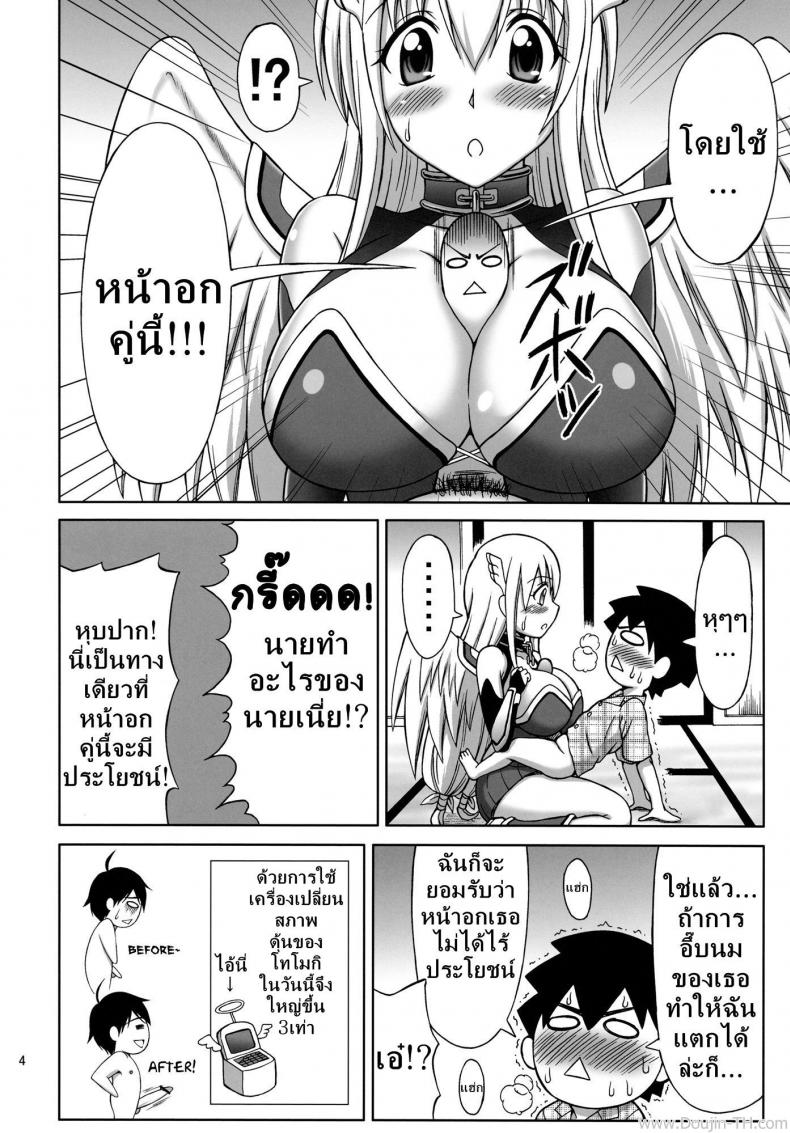 นางฟ้าดับเบิ้ลหน่มน้ม [Brain Dead (Eiji)] Mikakunin Seibutsu Mysterious Creature (Sora no Otoshimono) – นางฟ้าดับเบิ้ลหน่มน้ม [Brain Dead (Eiji)] Mikakunin Seibutsu Mysterious Creature (Sora no Otoshimono) – ตอนที่ 1 หน้า 3