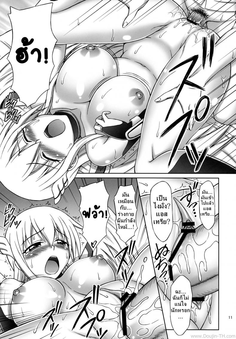 นางฟ้าดับเบิ้ลหน่มน้ม [Brain Dead (Eiji)] Mikakunin Seibutsu Mysterious Creature (Sora no Otoshimono) – นางฟ้าดับเบิ้ลหน่มน้ม [Brain Dead (Eiji)] Mikakunin Seibutsu Mysterious Creature (Sora no Otoshimono) – ตอนที่ 1 หน้า 10