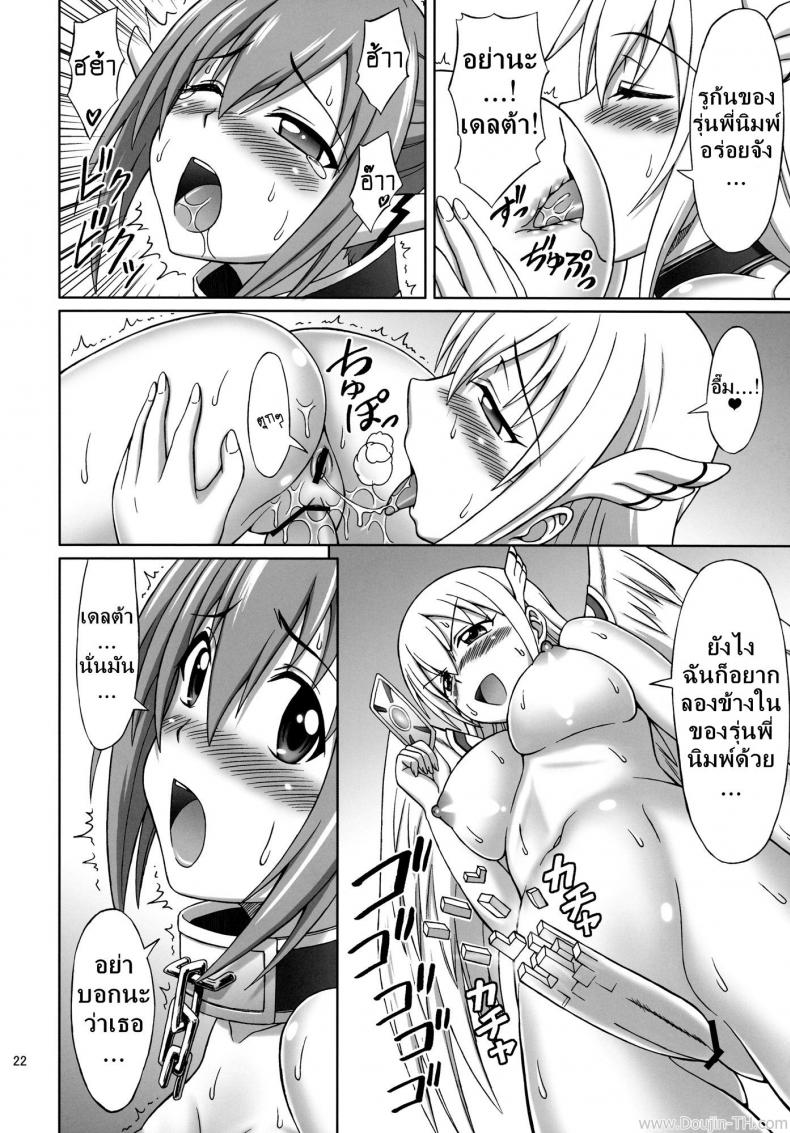 นางฟ้าดับเบิ้ลหน่มน้ม [Brain Dead (Eiji)] Mikakunin Seibutsu Mysterious Creature (Sora no Otoshimono) – นางฟ้าดับเบิ้ลหน่มน้ม [Brain Dead (Eiji)] Mikakunin Seibutsu Mysterious Creature (Sora no Otoshimono) – ตอนที่ 1 หน้า 21