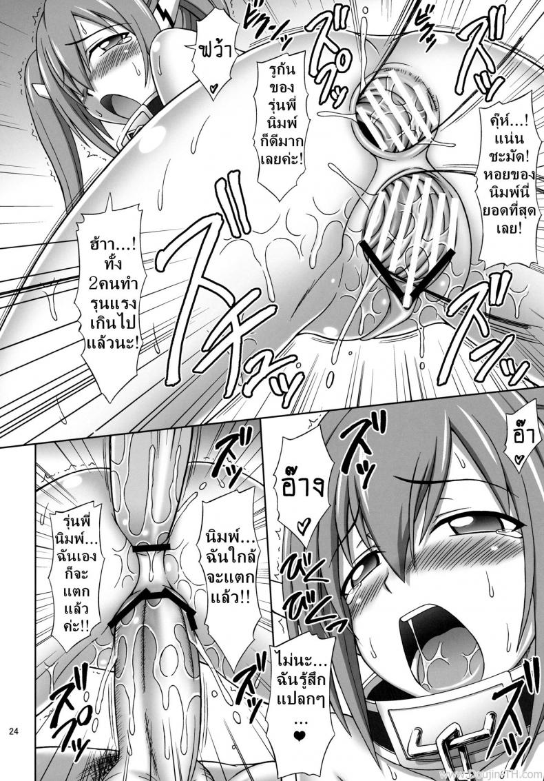 นางฟ้าดับเบิ้ลหน่มน้ม [Brain Dead (Eiji)] Mikakunin Seibutsu Mysterious Creature (Sora no Otoshimono) – นางฟ้าดับเบิ้ลหน่มน้ม [Brain Dead (Eiji)] Mikakunin Seibutsu Mysterious Creature (Sora no Otoshimono) – ตอนที่ 1 หน้า 23