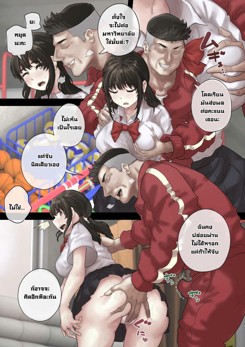 ผมช่วยสาวสวยเอาไว้ [Trampolines] What Happened When I Saved A Beautiful Girl From The Sexual Harassing PE Teacher – ผมช่วยสาวสวยเอาไว้ [Trampolines] What Happened When I Saved A Beautiful Girl From The Sexual Harassing PE Teacher หน้า 4