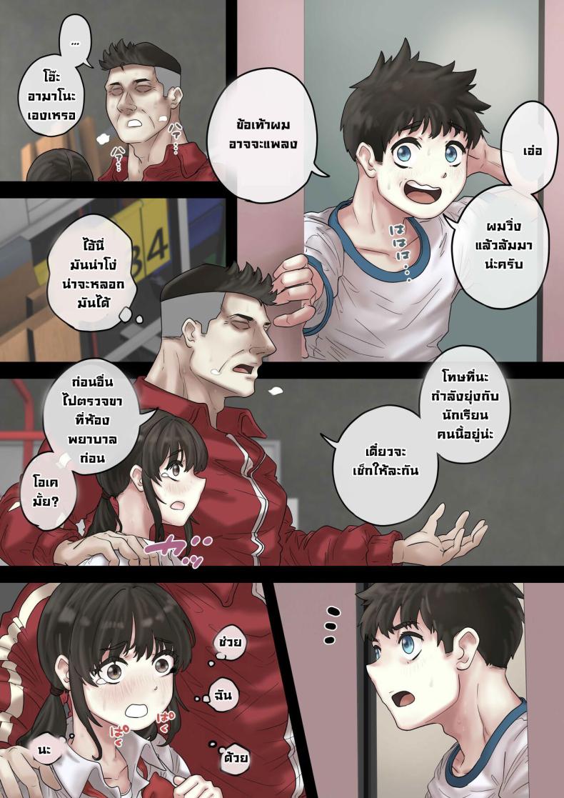 ผมช่วยสาวสวยเอาไว้ [Trampolines] What Happened When I Saved A Beautiful Girl From The Sexual Harassing PE Teacher – ผมช่วยสาวสวยเอาไว้ [Trampolines] What Happened When I Saved A Beautiful Girl From The Sexual Harassing PE Teacher หน้า 8