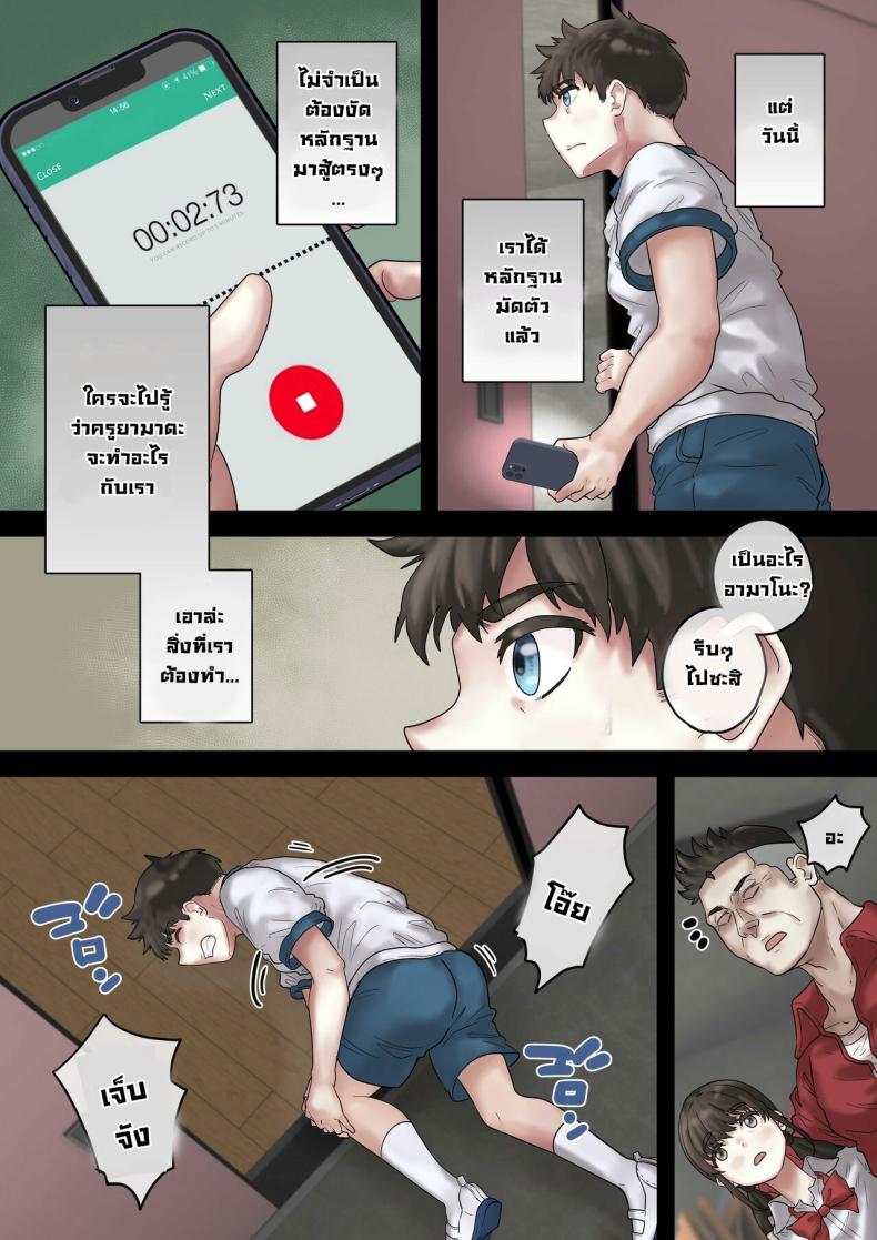 ผมช่วยสาวสวยเอาไว้ [Trampolines] What Happened When I Saved A Beautiful Girl From The Sexual Harassing PE Teacher – ผมช่วยสาวสวยเอาไว้ [Trampolines] What Happened When I Saved A Beautiful Girl From The Sexual Harassing PE Teacher หน้า 10