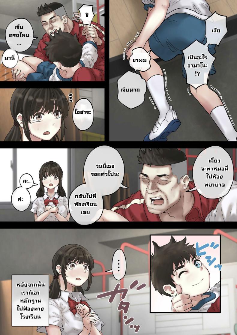 ผมช่วยสาวสวยเอาไว้ [Trampolines] What Happened When I Saved A Beautiful Girl From The Sexual Harassing PE Teacher – ผมช่วยสาวสวยเอาไว้ [Trampolines] What Happened When I Saved A Beautiful Girl From The Sexual Harassing PE Teacher หน้า 11