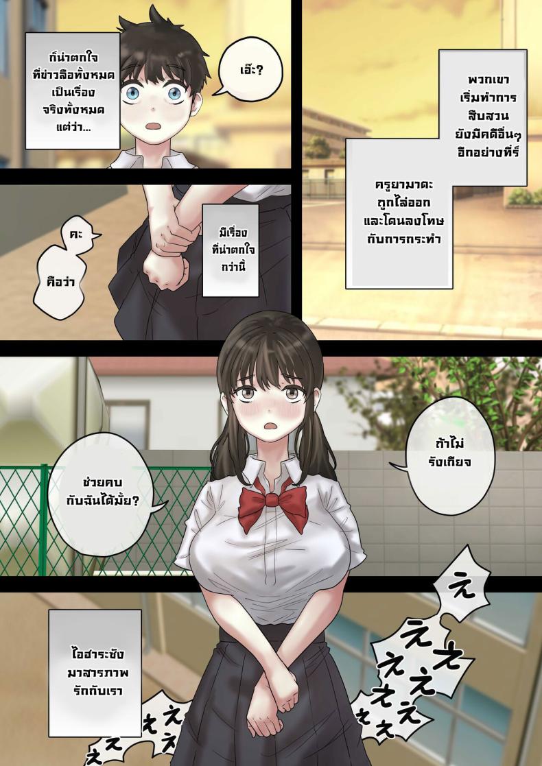 ผมช่วยสาวสวยเอาไว้ [Trampolines] What Happened When I Saved A Beautiful Girl From The Sexual Harassing PE Teacher – ผมช่วยสาวสวยเอาไว้ [Trampolines] What Happened When I Saved A Beautiful Girl From The Sexual Harassing PE Teacher หน้า 12