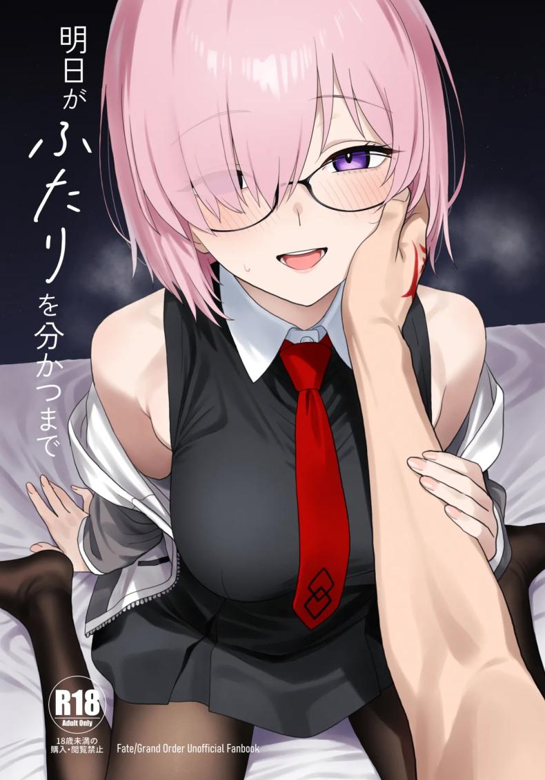 พอจะมีเวลาว่างรึเปล่าคะ (Kiya Hajime) (Fate Grand Order) – พอจะมีเวลาว่างรึเปล่าคะ (Kiya Hajime) (Fate Grand Order) หน้า 1