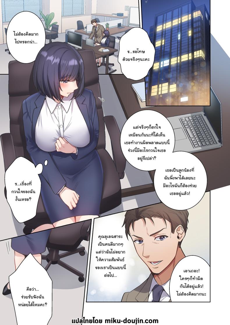 แบบไหนฉันก็รับได้ทั้งนั้น [Tsukasa] You Always Wanted Mine One Month of Constant Climax From My Perverted Boss’s Dirty Talk 1 – แบบไหนฉันก็รับได้ทั้งนั้น [Tsukasa] You Always Wanted Mine One Month of Constant Climax From My Perverted Boss’s Dirty Talk 1 หน้า 2