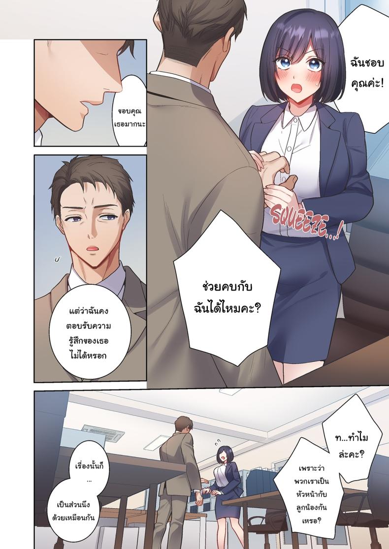 แบบไหนฉันก็รับได้ทั้งนั้น [Tsukasa] You Always Wanted Mine One Month of Constant Climax From My Perverted Boss’s Dirty Talk 1 – แบบไหนฉันก็รับได้ทั้งนั้น [Tsukasa] You Always Wanted Mine One Month of Constant Climax From My Perverted Boss’s Dirty Talk 1 หน้า 3