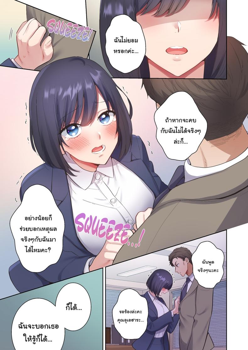 แบบไหนฉันก็รับได้ทั้งนั้น [Tsukasa] You Always Wanted Mine One Month of Constant Climax From My Perverted Boss’s Dirty Talk 1 – แบบไหนฉันก็รับได้ทั้งนั้น [Tsukasa] You Always Wanted Mine One Month of Constant Climax From My Perverted Boss’s Dirty Talk 1 หน้า 4