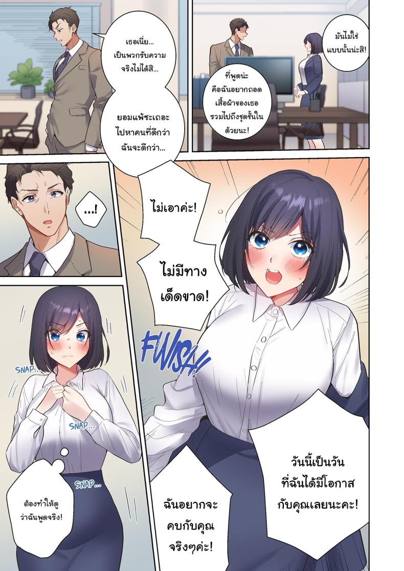 แบบไหนฉันก็รับได้ทั้งนั้น [Tsukasa] You Always Wanted Mine One Month of Constant Climax From My Perverted Boss’s Dirty Talk 1 – แบบไหนฉันก็รับได้ทั้งนั้น [Tsukasa] You Always Wanted Mine One Month of Constant Climax From My Perverted Boss’s Dirty Talk 1 หน้า 6