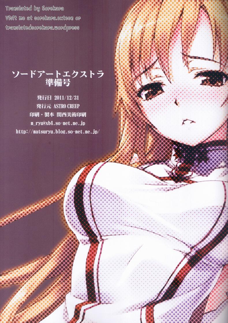 เอาต้องถอด แค่ใส่ยั่ว [ASTRO CREEP (Matsuryu)] Sword Art Extra Junbi-gou – เอาต้องถอด แค่ใส่ยั่ว [ASTRO CREEP (Matsuryu)] Sword Art Extra Junbi-gou หน้า 6