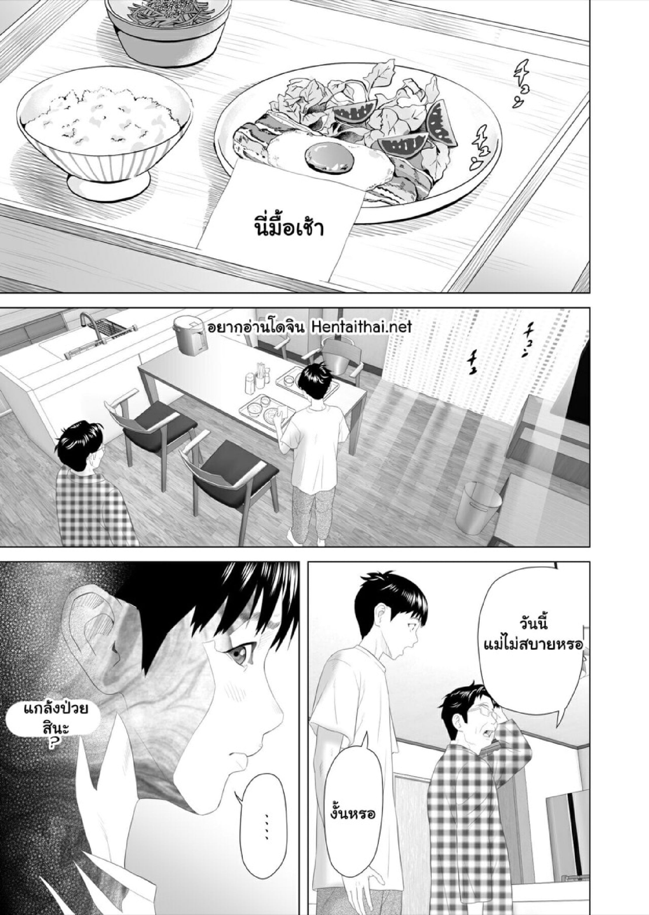 ตื่นเป็นแม่ หลับเป็นเมีย 3 [Hy-dou (Hyji)] Kinjo Yuuwaku Boku ga Okaa-san to Konna Koto ni Nacchau Hanashi 3 – Neiri Hen – ตื่นเป็นแม่ หลับเป็นเมีย 3 [Hy-dou (Hyji)] Kinjo Yuuwaku Boku ga Okaa-san to Konna Koto ni Nacchau Hanashi 3 – Neiri Hen – ตอนที่ 1 หน้า 3