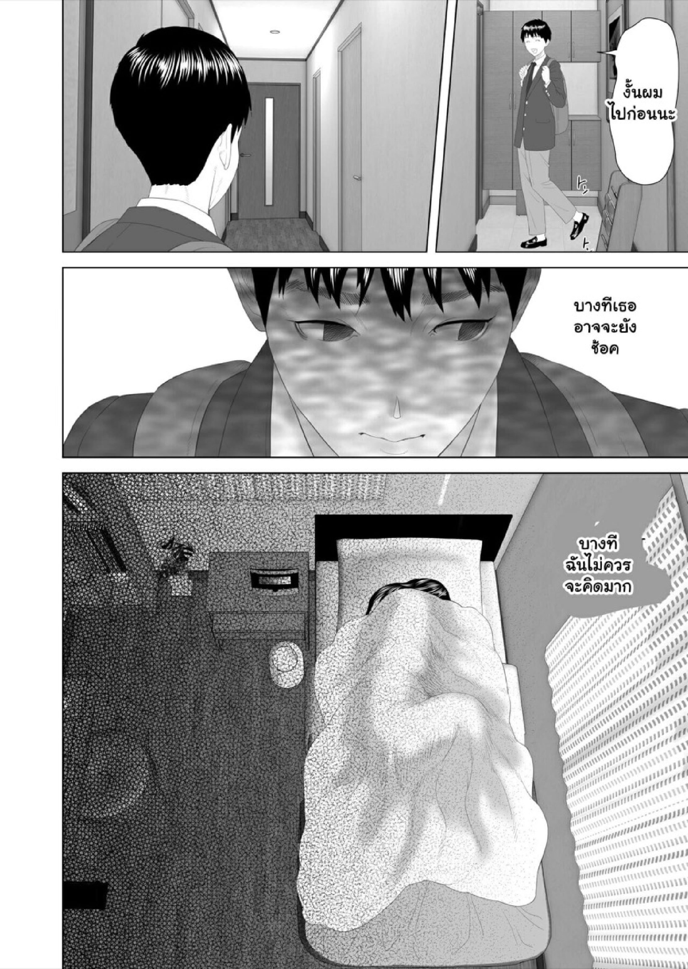 ตื่นเป็นแม่ หลับเป็นเมีย 3 [Hy-dou (Hyji)] Kinjo Yuuwaku Boku ga Okaa-san to Konna Koto ni Nacchau Hanashi 3 – Neiri Hen – ตื่นเป็นแม่ หลับเป็นเมีย 3 [Hy-dou (Hyji)] Kinjo Yuuwaku Boku ga Okaa-san to Konna Koto ni Nacchau Hanashi 3 – Neiri Hen – ตอนที่ 1 หน้า 4