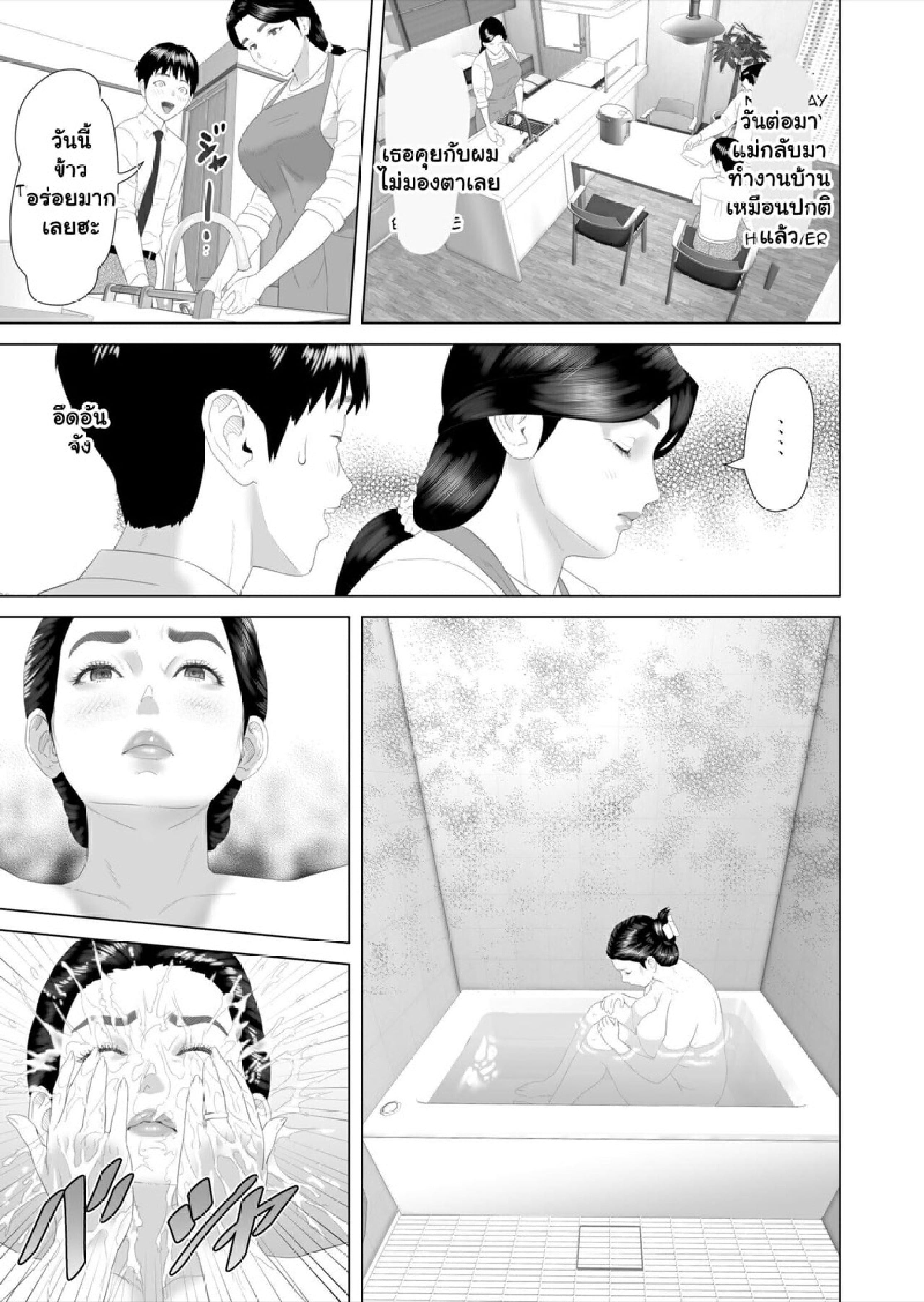ตื่นเป็นแม่ หลับเป็นเมีย 3 [Hy-dou (Hyji)] Kinjo Yuuwaku Boku ga Okaa-san to Konna Koto ni Nacchau Hanashi 3 – Neiri Hen – ตื่นเป็นแม่ หลับเป็นเมีย 3 [Hy-dou (Hyji)] Kinjo Yuuwaku Boku ga Okaa-san to Konna Koto ni Nacchau Hanashi 3 – Neiri Hen – ตอนที่ 1 หน้า 5