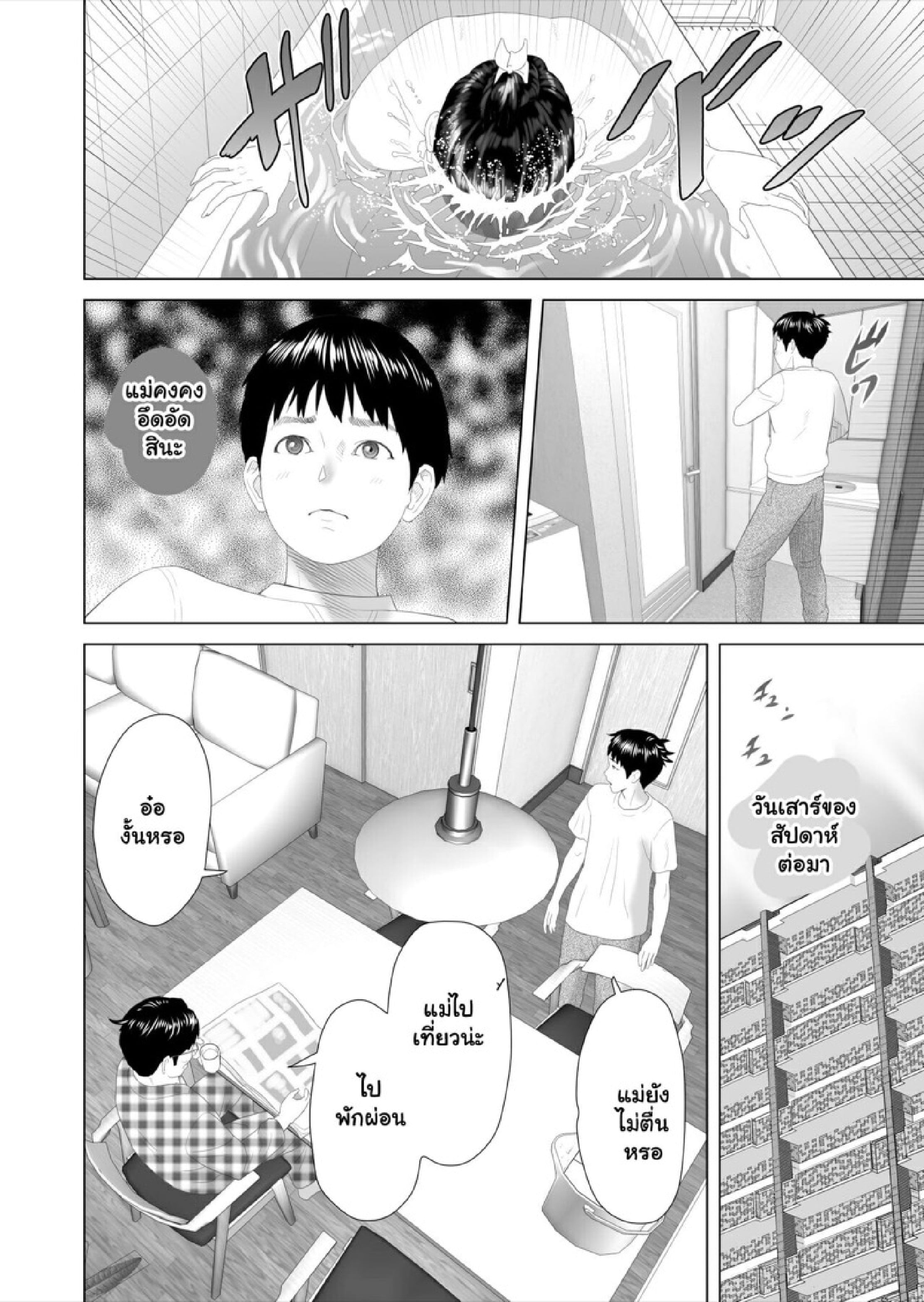 ตื่นเป็นแม่ หลับเป็นเมีย 3 [Hy-dou (Hyji)] Kinjo Yuuwaku Boku ga Okaa-san to Konna Koto ni Nacchau Hanashi 3 – Neiri Hen – ตื่นเป็นแม่ หลับเป็นเมีย 3 [Hy-dou (Hyji)] Kinjo Yuuwaku Boku ga Okaa-san to Konna Koto ni Nacchau Hanashi 3 – Neiri Hen – ตอนที่ 1 หน้า 6