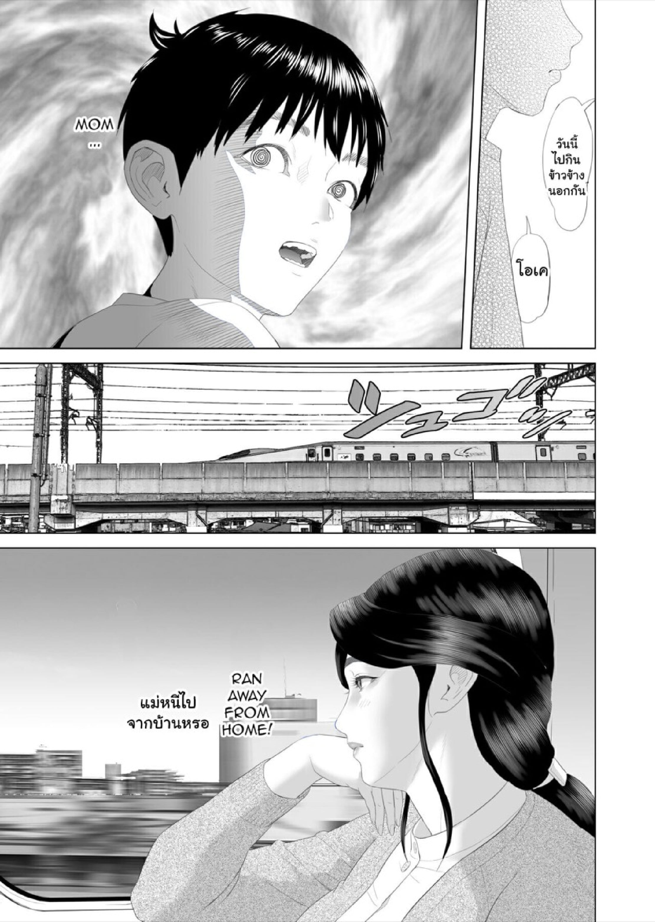 ตื่นเป็นแม่ หลับเป็นเมีย 3 [Hy-dou (Hyji)] Kinjo Yuuwaku Boku ga Okaa-san to Konna Koto ni Nacchau Hanashi 3 – Neiri Hen – ตื่นเป็นแม่ หลับเป็นเมีย 3 [Hy-dou (Hyji)] Kinjo Yuuwaku Boku ga Okaa-san to Konna Koto ni Nacchau Hanashi 3 – Neiri Hen – ตอนที่ 1 หน้า 7