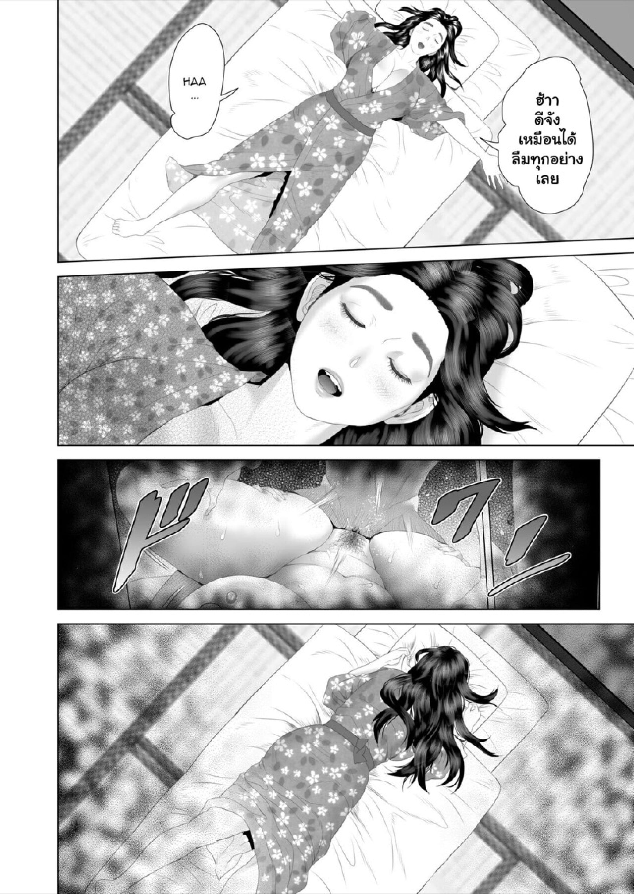 ตื่นเป็นแม่ หลับเป็นเมีย 3 [Hy-dou (Hyji)] Kinjo Yuuwaku Boku ga Okaa-san to Konna Koto ni Nacchau Hanashi 3 – Neiri Hen – ตื่นเป็นแม่ หลับเป็นเมีย 3 [Hy-dou (Hyji)] Kinjo Yuuwaku Boku ga Okaa-san to Konna Koto ni Nacchau Hanashi 3 – Neiri Hen – ตอนที่ 1 หน้า 10