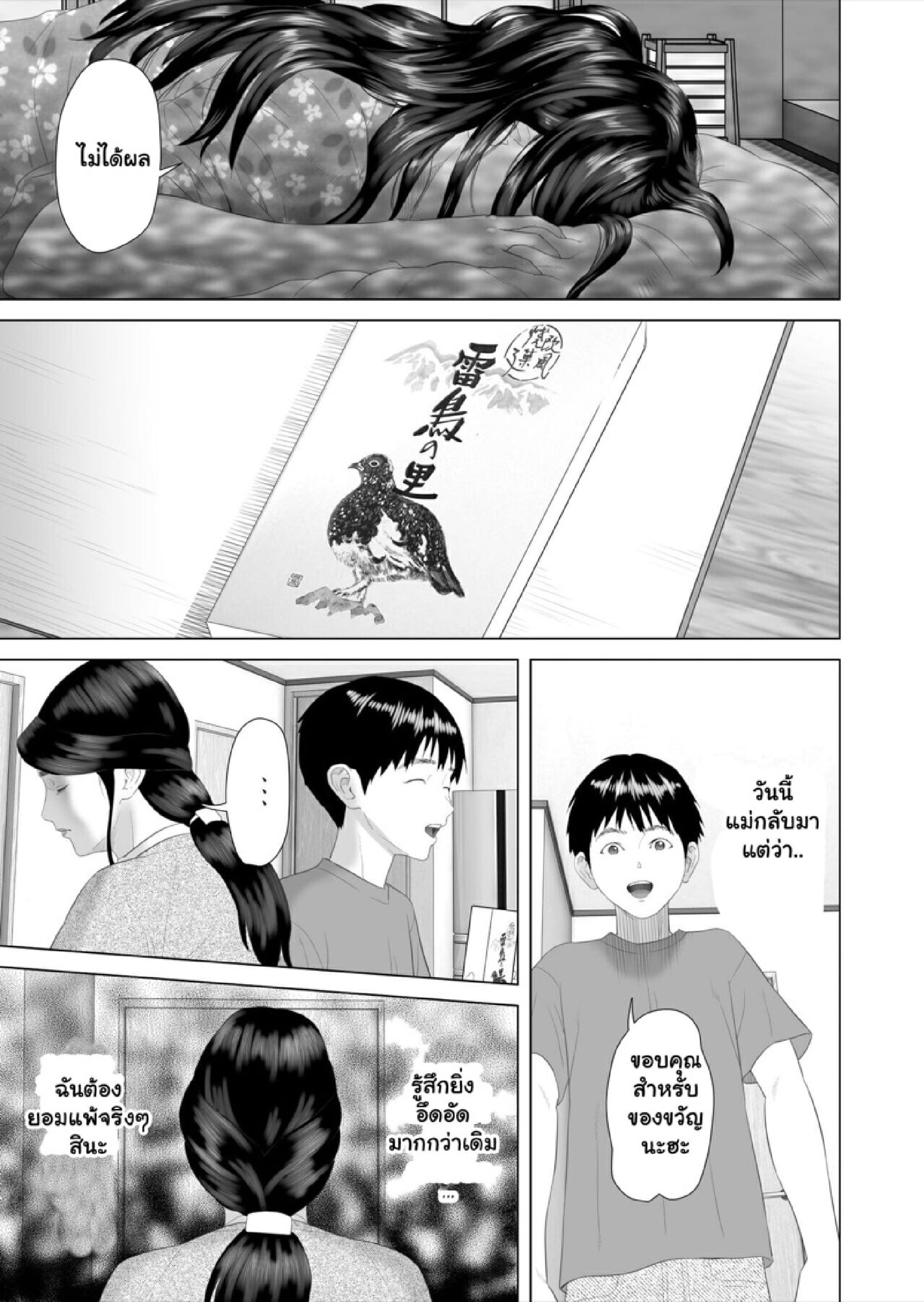 ตื่นเป็นแม่ หลับเป็นเมีย 3 [Hy-dou (Hyji)] Kinjo Yuuwaku Boku ga Okaa-san to Konna Koto ni Nacchau Hanashi 3 – Neiri Hen – ตื่นเป็นแม่ หลับเป็นเมีย 3 [Hy-dou (Hyji)] Kinjo Yuuwaku Boku ga Okaa-san to Konna Koto ni Nacchau Hanashi 3 – Neiri Hen – ตอนที่ 1 หน้า 11