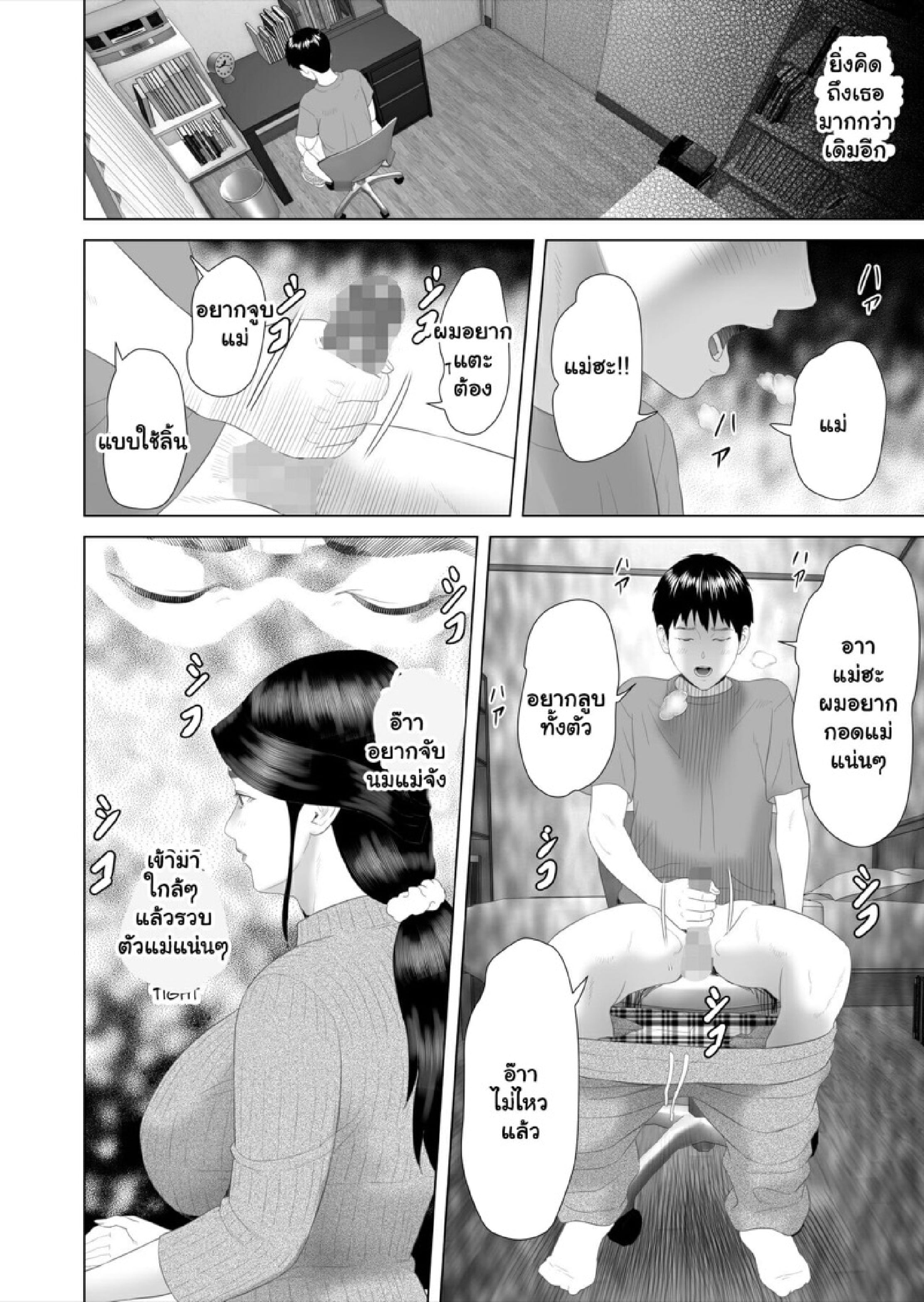 ตื่นเป็นแม่ หลับเป็นเมีย 3 [Hy-dou (Hyji)] Kinjo Yuuwaku Boku ga Okaa-san to Konna Koto ni Nacchau Hanashi 3 – Neiri Hen – ตื่นเป็นแม่ หลับเป็นเมีย 3 [Hy-dou (Hyji)] Kinjo Yuuwaku Boku ga Okaa-san to Konna Koto ni Nacchau Hanashi 3 – Neiri Hen – ตอนที่ 1 หน้า 12
