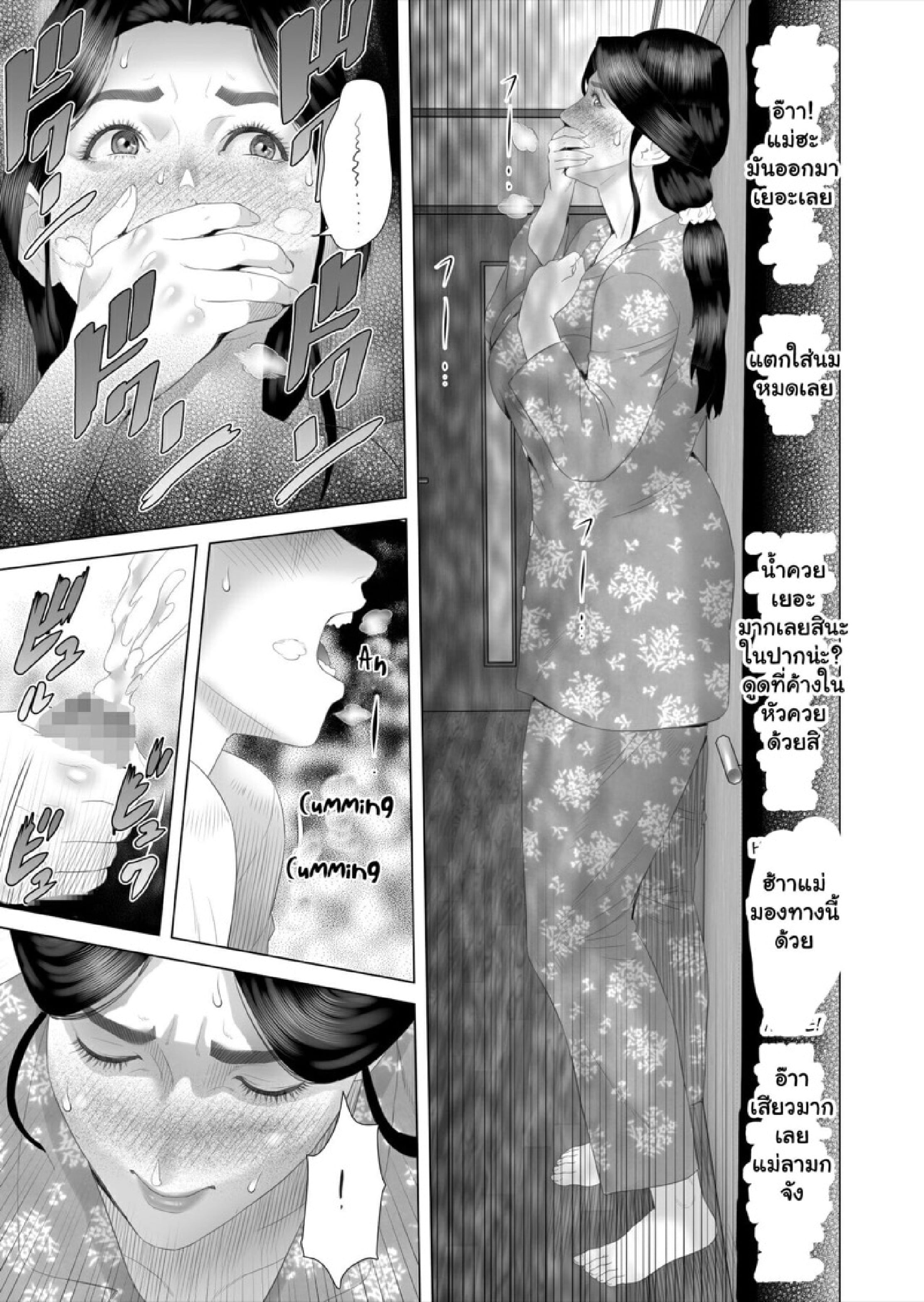 ตื่นเป็นแม่ หลับเป็นเมีย 3 [Hy-dou (Hyji)] Kinjo Yuuwaku Boku ga Okaa-san to Konna Koto ni Nacchau Hanashi 3 – Neiri Hen – ตื่นเป็นแม่ หลับเป็นเมีย 3 [Hy-dou (Hyji)] Kinjo Yuuwaku Boku ga Okaa-san to Konna Koto ni Nacchau Hanashi 3 – Neiri Hen – ตอนที่ 1 หน้า 16