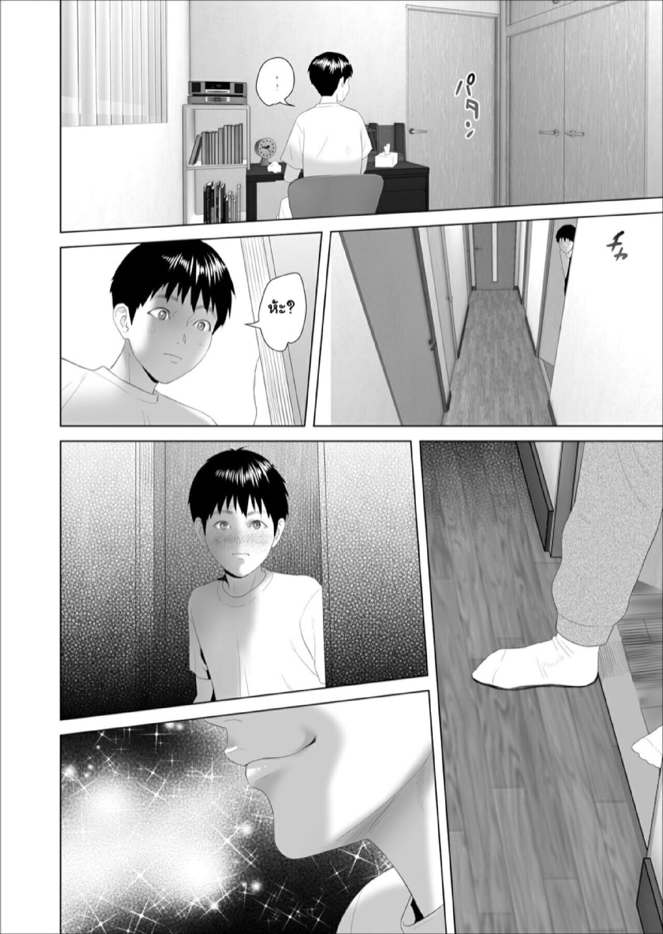 ตื่นเป็นแม่ หลับเป็นเมีย 3 [Hy-dou (Hyji)] Kinjo Yuuwaku Boku ga Okaa-san to Konna Koto ni Nacchau Hanashi 3 – Neiri Hen – ตื่นเป็นแม่ หลับเป็นเมีย 3 [Hy-dou (Hyji)] Kinjo Yuuwaku Boku ga Okaa-san to Konna Koto ni Nacchau Hanashi 3 – Neiri Hen – ตอนที่ 1 หน้า 17