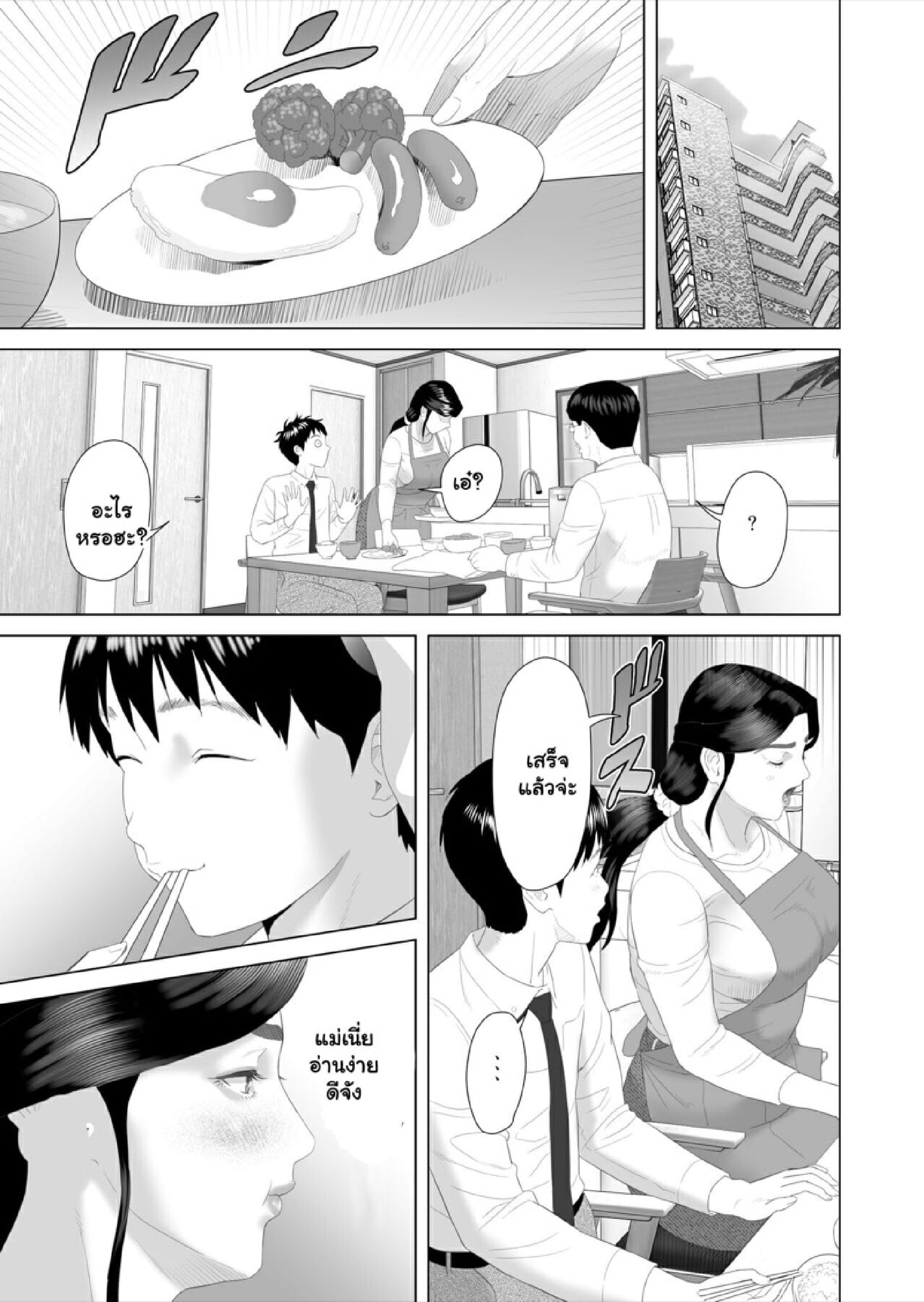 ตื่นเป็นแม่ หลับเป็นเมีย 3 [Hy-dou (Hyji)] Kinjo Yuuwaku Boku ga Okaa-san to Konna Koto ni Nacchau Hanashi 3 – Neiri Hen – ตื่นเป็นแม่ หลับเป็นเมีย 3 [Hy-dou (Hyji)] Kinjo Yuuwaku Boku ga Okaa-san to Konna Koto ni Nacchau Hanashi 3 – Neiri Hen – ตอนที่ 1 หน้า 22