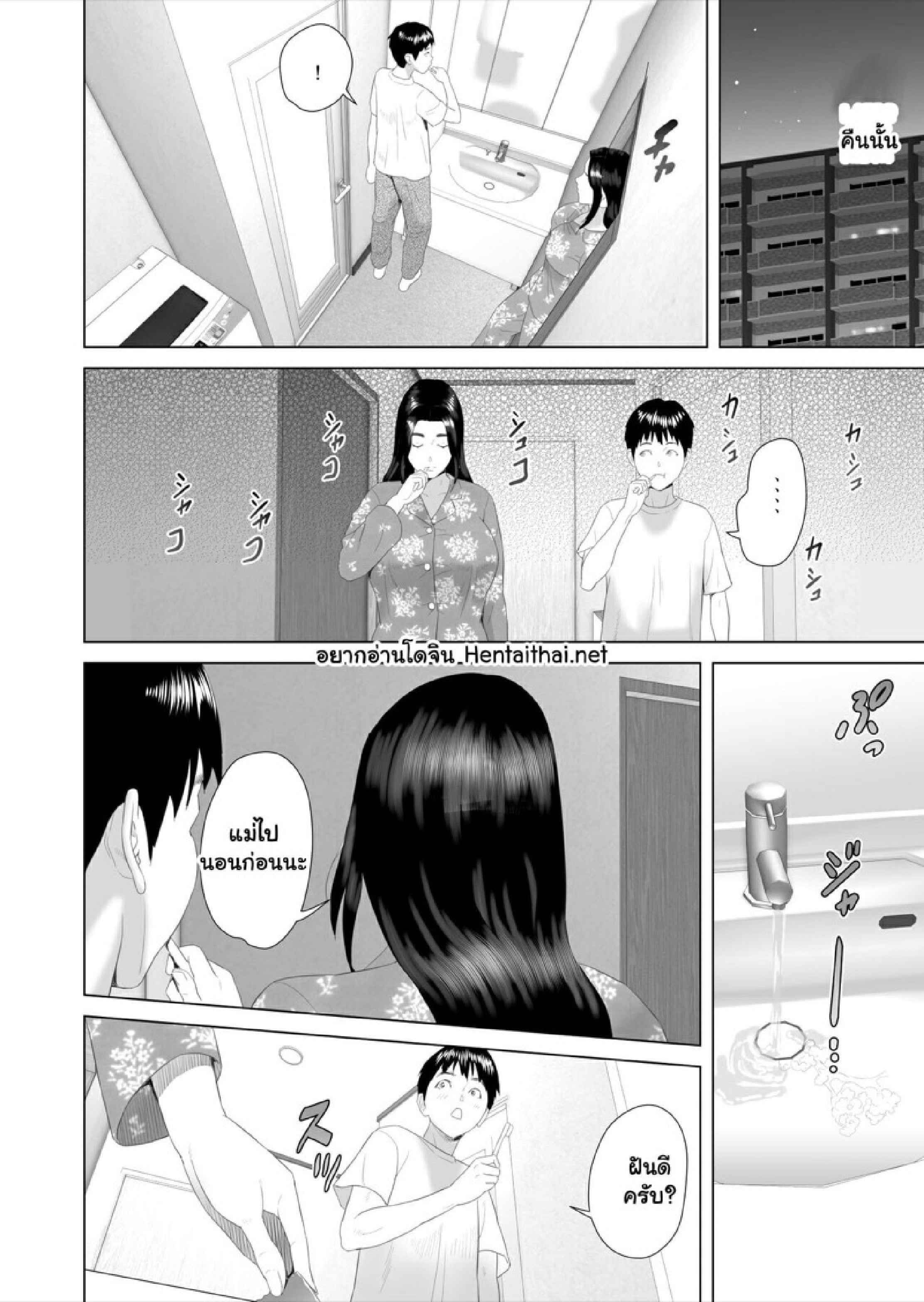 ตื่นเป็นแม่ หลับเป็นเมีย 3 [Hy-dou (Hyji)] Kinjo Yuuwaku Boku ga Okaa-san to Konna Koto ni Nacchau Hanashi 3 – Neiri Hen – ตื่นเป็นแม่ หลับเป็นเมีย 3 [Hy-dou (Hyji)] Kinjo Yuuwaku Boku ga Okaa-san to Konna Koto ni Nacchau Hanashi 3 – Neiri Hen – ตอนที่ 1 หน้า 23