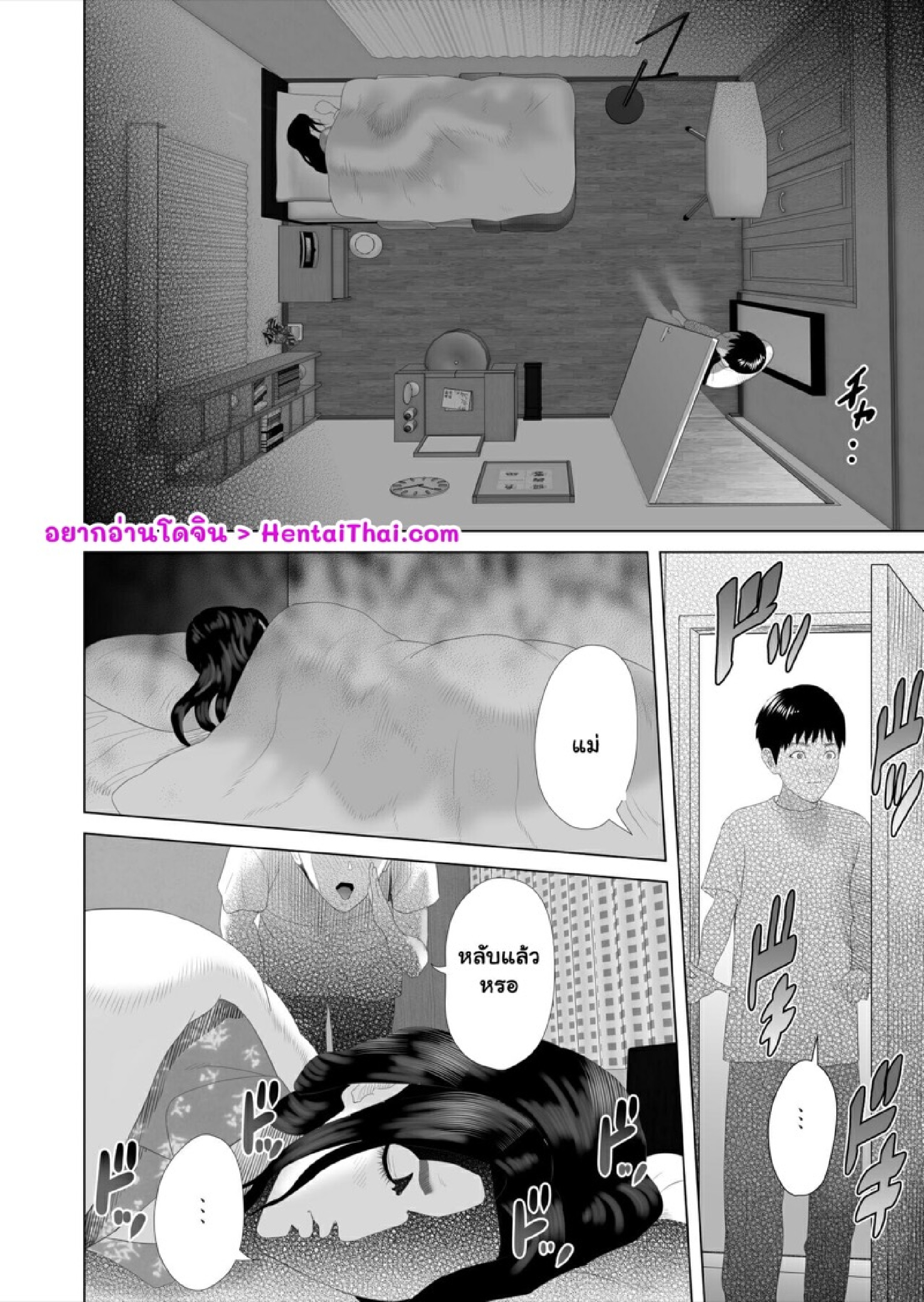 ตื่นเป็นแม่ หลับเป็นเมีย 3 [Hy-dou (Hyji)] Kinjo Yuuwaku Boku ga Okaa-san to Konna Koto ni Nacchau Hanashi 3 – Neiri Hen – ตื่นเป็นแม่ หลับเป็นเมีย 3 [Hy-dou (Hyji)] Kinjo Yuuwaku Boku ga Okaa-san to Konna Koto ni Nacchau Hanashi 3 – Neiri Hen – ตอนที่ 2 หน้า 1