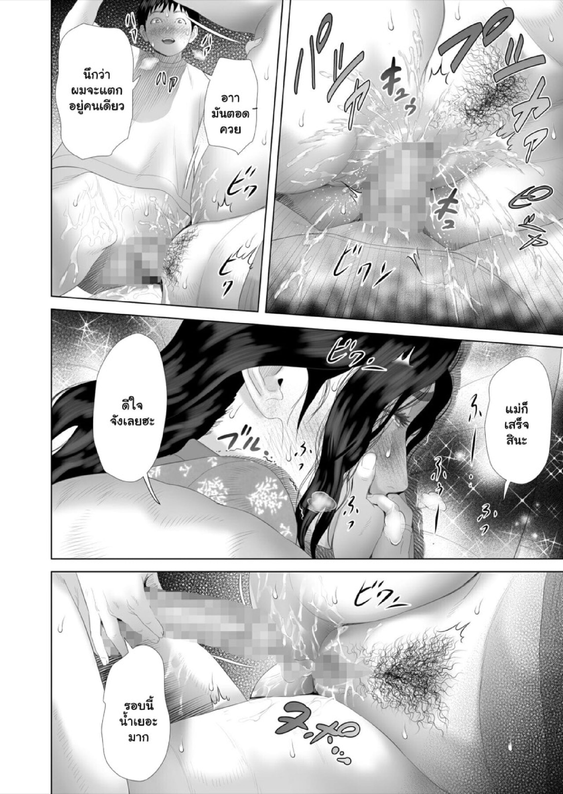 ตื่นเป็นแม่ หลับเป็นเมีย 3 [Hy-dou (Hyji)] Kinjo Yuuwaku Boku ga Okaa-san to Konna Koto ni Nacchau Hanashi 3 – Neiri Hen – ตื่นเป็นแม่ หลับเป็นเมีย 3 [Hy-dou (Hyji)] Kinjo Yuuwaku Boku ga Okaa-san to Konna Koto ni Nacchau Hanashi 3 – Neiri Hen – ตอนที่ 2 หน้า 23